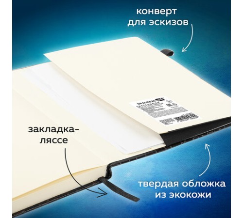 Скетчбук, слоновая кость 140 г/м2, 200х200 мм, 80 л., КОЖЗАМ, резинка, BRAUBERG ART CLASSIC, CROCO, черный, 116472