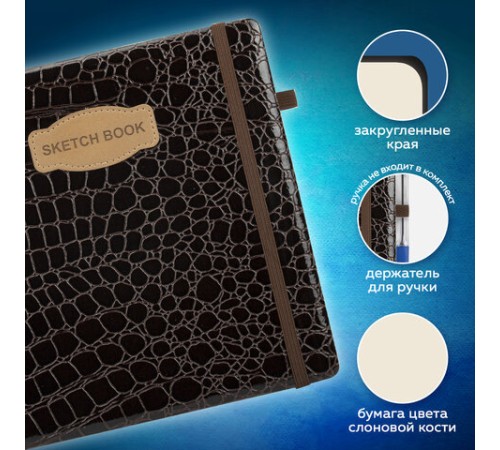 Скетчбук, слоновая кость 140 г/м2, 200х200 мм, 80 л., КОЖЗАМ, резинка, BRAUBERG ART CLASSIC, CROCO, коричневый, 116473