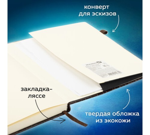 Скетчбук, слоновая кость 140 г/м2, 200х200 мм, 80 л., КОЖЗАМ, резинка, BRAUBERG ART CLASSIC, CROCO, коричневый, 116473