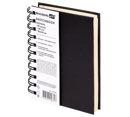 Скетчбук, слоновая кость 140 г/м2 90х140 мм, 80 л., КОЖЗАМ, гребень, BRAUBERG ART CLASSIC, черный, 116474