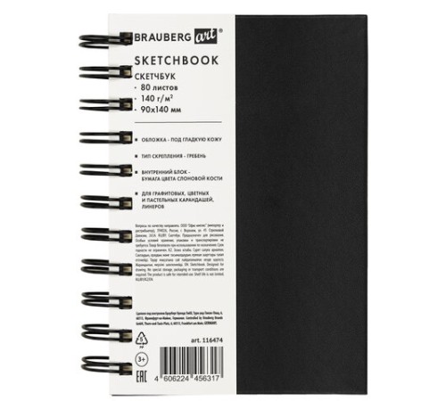 Скетчбук, слоновая кость 140 г/м2 90х140 мм, 80 л., КОЖЗАМ, гребень, BRAUBERG ART CLASSIC, черный, 116474