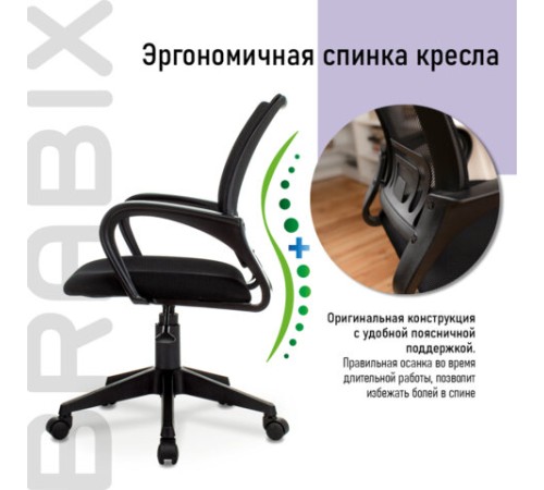 Кресло BRABIX "Fly MG-396", с подлокотниками, сетка, черное, 532083 Кресло BRABIX "Fly MG-396", с подлокотниками, сетка, черное, 532083
