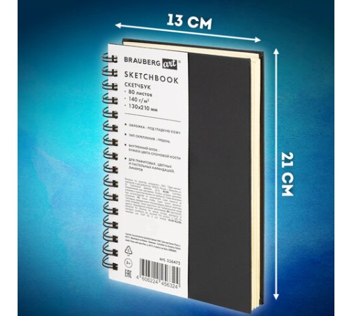 Скетчбук, слоновая кость 140 г/м2 130х210 мм, 80 л., КОЖЗАМ, гребень, BRAUBERG ART CLASSIC, черный, 116475