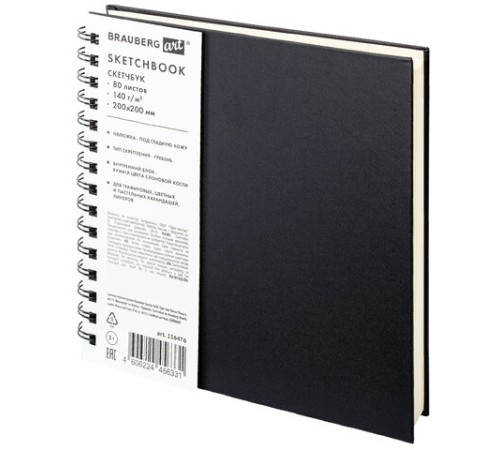 Скетчбук, слоновая кость 140 г/м2 200х200 мм, 80 л., КОЖЗАМ, гребень, BRAUBERG ART CLASSIC, черный, 116476