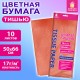 Цветная бумага ТИШЬЮ 17 г/м2, 50х66 см, 10 листов, коралловый цвет, ЗОЛОТАЯ СКАЗКА, 116477