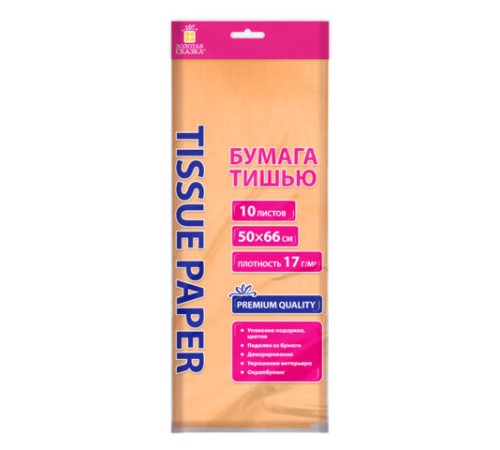 Цветная бумага ТИШЬЮ 17 г/м2, 50х66 см, 10 листов, персиковый цвет, ЗОЛОТАЯ СКАЗКА, 116481