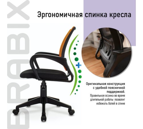 Кресло BRABIX "Fly MG-396", с подлокотниками, сетка, оранжевое/черное, 532084 Кресло BRABIX "Fly MG-396", с подлокотниками, сетка, оранжевое/черное, 532084