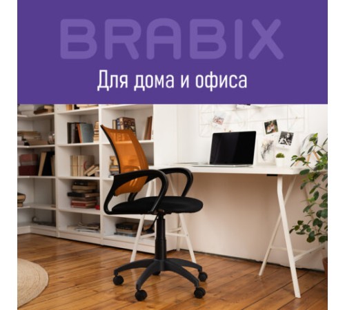 Кресло BRABIX "Fly MG-396", с подлокотниками, сетка, оранжевое/черное, 532084 Кресло BRABIX "Fly MG-396", с подлокотниками, сетка, оранжевое/черное, 532084