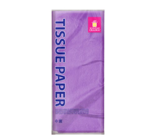 Цветная бумага ТИШЬЮ 17 г/м2, 50х66 см, 50 листов, сиреневый цвет, ЗОЛОТАЯ СКАЗКА, 116488