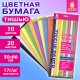 Цветная бумага ТИШЬЮ 17 г/м2, 50х66 см, 20 листов, 10 цветов, пастель ассорти, ЗОЛОТАЯ СКАЗКА, 116493