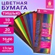 Цветная бумага ТИШЬЮ 17 г/м2, 50х66 см, 20 листов, 10 цветов, интенсив ассорти, ЗОЛОТАЯ СКАЗКА, 116494