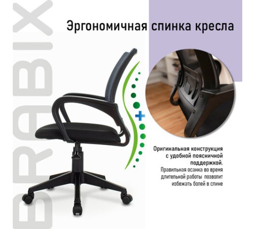 Кресло BRABIX "Fly MG-396", с подлокотниками, сетка, серое/черное, 532085 Кресло BRABIX "Fly MG-396", с подлокотниками, сетка, серое/черное, 532085