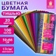 Цветная бумага ТИШЬЮ 17 г/м2, 50х66 см, 100 листов, 20 цветов, интенсив ассорти, ЗОЛОТАЯ СКАЗКА, 116496