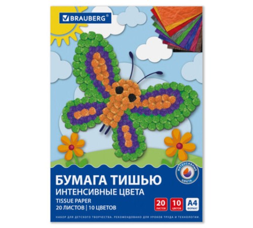 Цветная бумага ТИШЬЮ 17 г/м2, А4 (210х297 мм), 20 листов, 10 цветов интенсив, в папке, BRAUBERG, 116498