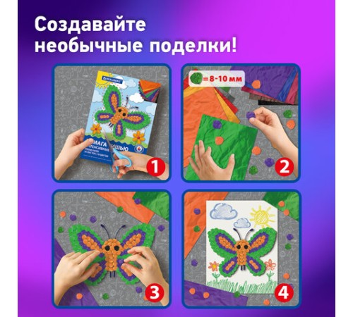 Цветная бумага ТИШЬЮ 17 г/м2, А4 (210х297 мм), 20 листов, 10 цветов интенсив, в папке, BRAUBERG, 116498