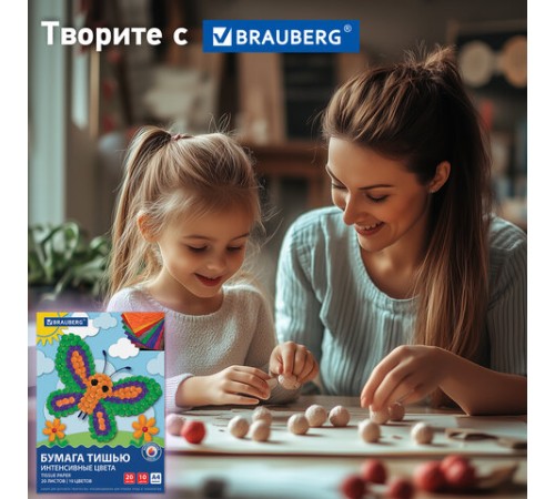 Цветная бумага ТИШЬЮ 17 г/м2, А4 (210х297 мм), 20 листов, 10 цветов интенсив, в папке, BRAUBERG, 116498