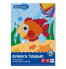 Цветная бумага ТИШЬЮ 17 г/м2, А4 (210х297 мм), 80 листов, 40 цветов в папке, BRAUBERG, 116499