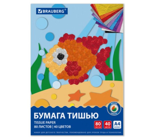 Цветная бумага ТИШЬЮ 17 г/м2, А4 (210х297 мм), 80 листов, 40 цветов в папке, BRAUBERG, 116499