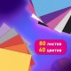 Цветная бумага ТИШЬЮ 17 г/м2, А4 (210х297 мм), 80 листов, 40 цветов в папке, BRAUBERG, 116499