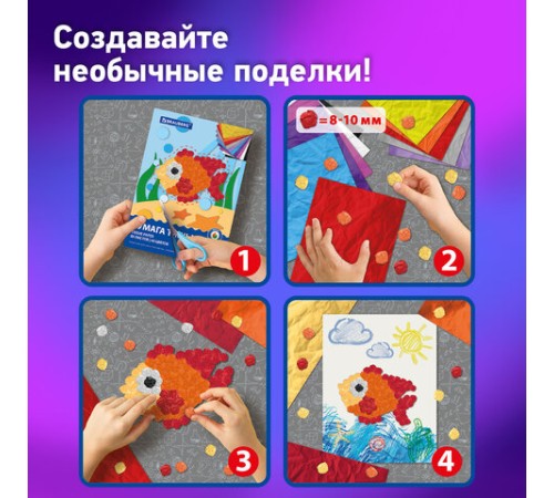 Цветная бумага ТИШЬЮ 17 г/м2, А4 (210х297 мм), 80 листов, 40 цветов в папке, BRAUBERG, 116499