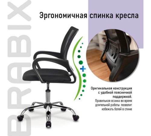 Кресло BRABIX "Fly MG-396", с подлокотниками, сетка, хром, черное, 532086 Кресло BRABIX "Fly MG-396", с подлокотниками, сетка, хром, черное, 532086