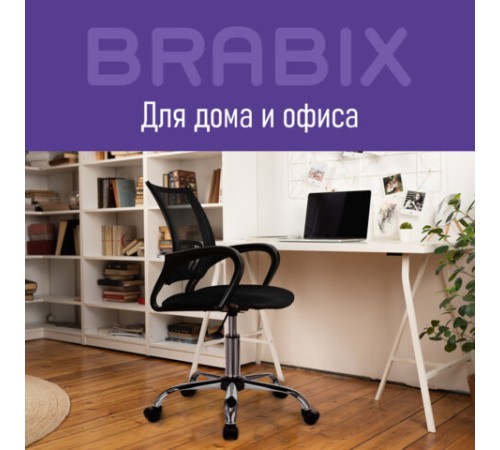 Кресло BRABIX "Fly MG-396", с подлокотниками, сетка, хром, черное, 532086 Кресло BRABIX "Fly MG-396", с подлокотниками, сетка, хром, черное, 532086