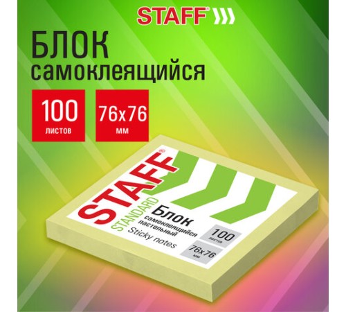 Блок самоклеящийся (стикеры) STAFF STANDARD, ПАСТЕЛЬНЫЙ 76х76 мм, желтый, 100 листов, 116573