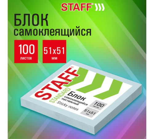 Блок самоклеящийся (стикеры) STAFF STANDARD, ПАСТЕЛЬНЫЙ 51х51 мм, голубой, 100 листов, 116578