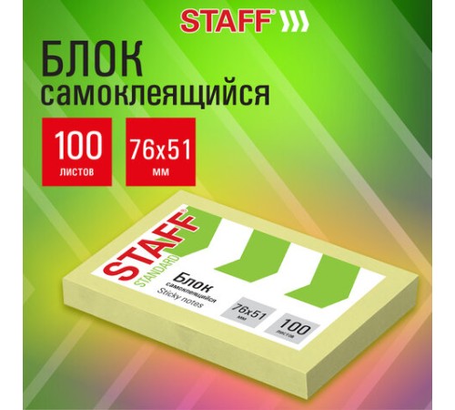 Блок самоклеящийся (стикеры) STAFF STANDARD, ПАСТЕЛЬНЫЙ 76х51 мм, желтый, 100 листов, 116581