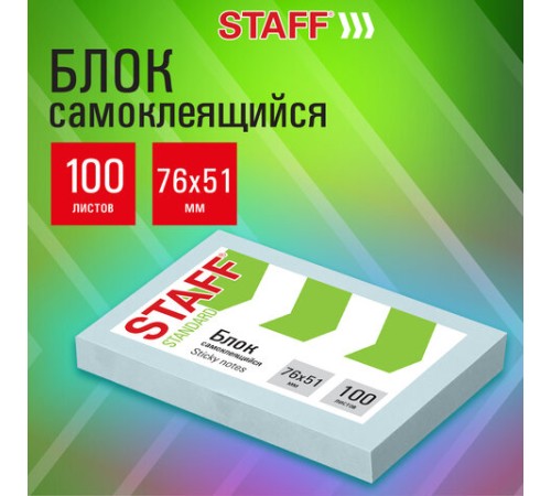 Блок самоклеящийся (стикеры) STAFF STANDARD, ПАСТЕЛЬНЫЙ 76х51 мм, голубой, 100 листов, 116582