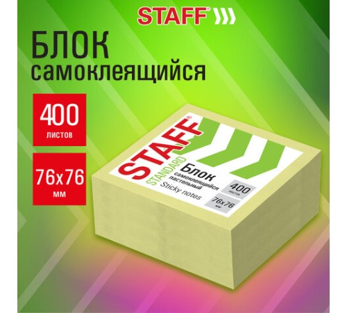 Блок самоклеящийся (стикеры) STAFF STANDARD, ПАСТЕЛЬНЫЙ 76х76 мм, желтый, 400 листов, 116586