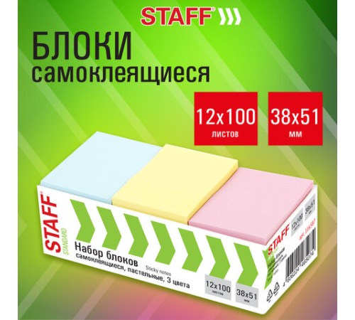Блоки самоклеящиеся (стикеры) STAFF STANDARD, 38х51 мм, 3 цвета, 100 листов, НАБОР 12 штук, 116587