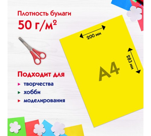 Цветная бумага А4 газетная, 8 листов, 8 цветов, на скобе, ПИФАГОР, 200х283 мм, 