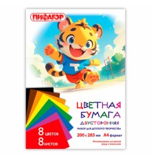 Цветная бумага А4 2-сторонняя газетная, 8 листов, 8 цветов, на скобе, ПИФАГОР, 200х283 мм, 
