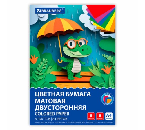 Цветная бумага А4 2-сторонняя офсетная, 8 листов, 8 цветов, на скобе, BRAUBERG, 200х283 мм, 