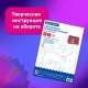 Цветная бумага А4 2-сторонняя офсетная, 8 листов, 8 цветов, на скобе, BRAUBERG, 200х283 мм, 