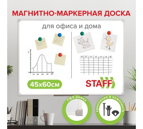 Доска магнитно-маркерная 45х60 см, ПВХ-рамка, ГАРАНТИЯ 10 ЛЕТ, РОССИЯ, STAFF, 236157 Доска магнитно-маркерная 45х60 см, ПВХ-рамка, ГАРАНТИЯ 10 ЛЕТ, РОССИЯ, STAFF, 236157