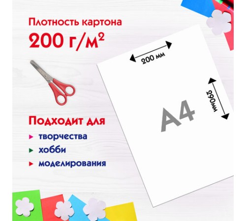 Картон белый А4 немелованный, 5 листов, ПИФАГОР, 200х290 мм, 116627
