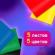 Картон цветной А4 МЕЛОВАННЫЙ, 5 листов, 5 цветов, BRAUBERG, 200х290 мм, 116628