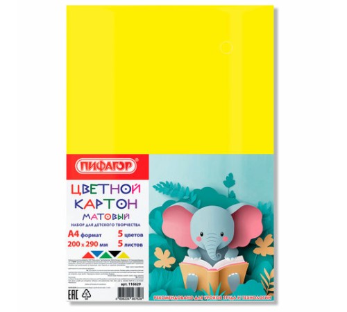 Картон цветной А4 немелованный, 5 листов, 5 цветов, ПИФАГОР, 200х290 мм, 116629