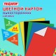 Картон цветной А4 немелованный, 5 листов, 5 цветов, ПИФАГОР, 200х290 мм, 116629