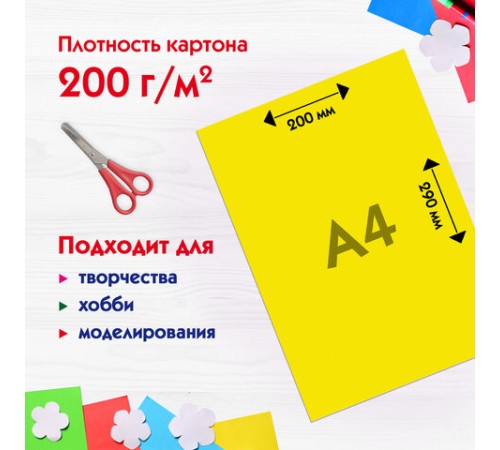 Картон цветной А4 немелованный, 5 листов, 5 цветов, ПИФАГОР, 200х290 мм, 116629