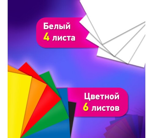 Набор картона БЕЛЫЙ + ЦВЕТНОЙ А4 мелованный, 10 листов (белый 4 листа + цветной 6 листов), в папке, BRAUBERG, 116630