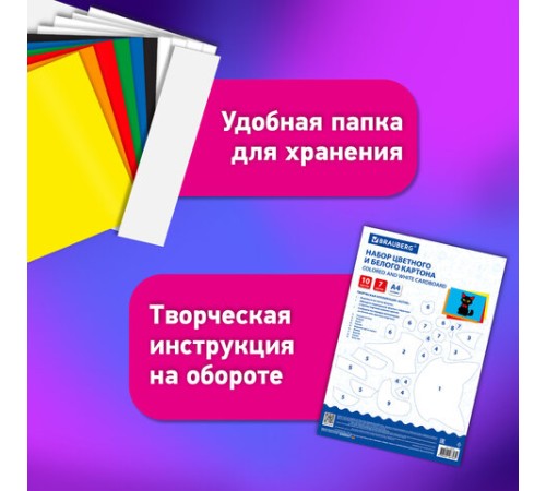 Набор картона БЕЛЫЙ + ЦВЕТНОЙ А4 мелованный, 10 листов (белый 4 листа + цветной 6 листов), в папке, BRAUBERG, 116630