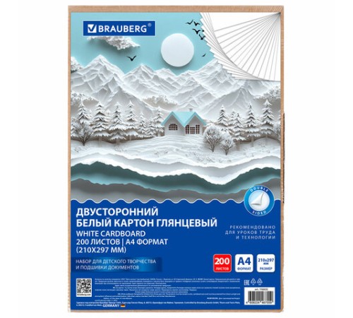 Картон белый А4 МЕЛОВАННЫЙ (белый оборот) 200 листов, в коробе, BRAUBERG, 210х297 мм, 116632