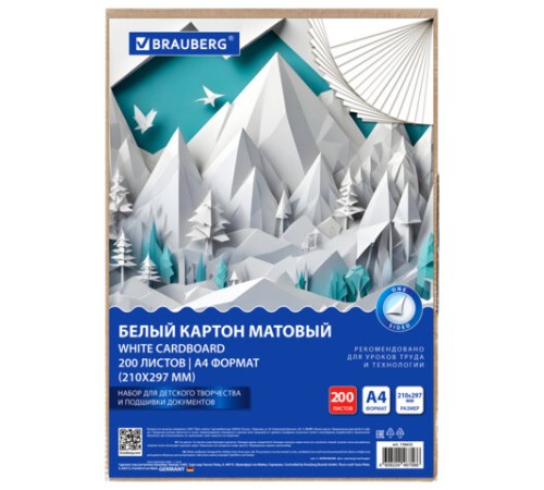 Картон белый А4 немелованный, 200 листов, в коробе, BRAUBERG, 210х297 мм, 116633