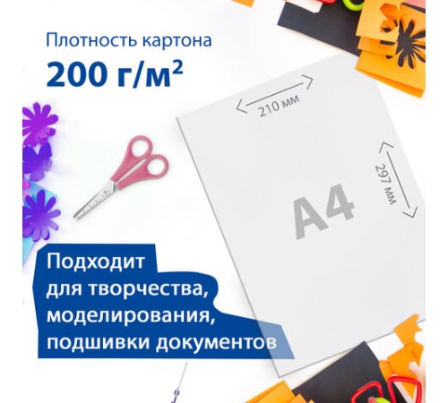 Картон белый А4 немелованный, 200 листов, в коробе, BRAUBERG, 210х297 мм, 116633