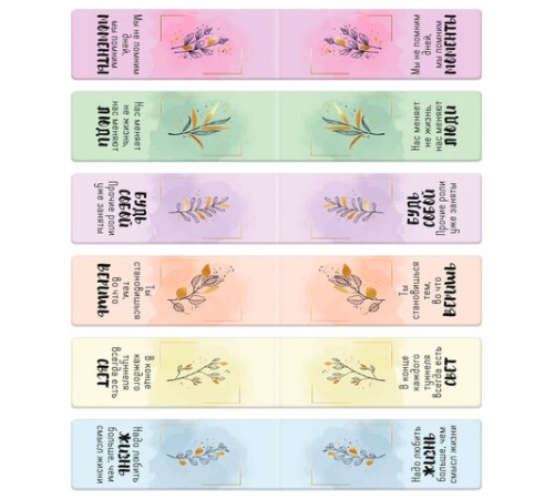 Закладки для книг МАГНИТНЫЕ, 