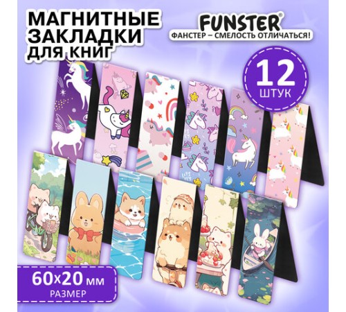 Закладки для книг МАГНИТНЫЕ, 