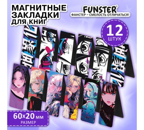 Закладки для книг МАГНИТНЫЕ, 
